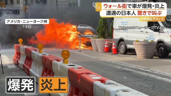 路上で炎上していた車