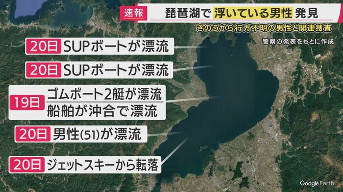 相次いでいた事故