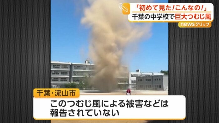 つむじ風が発生した中学校のグラウンド（視聴者撮影）