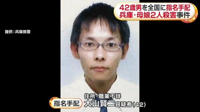 指名手配された大山賢二容疑者