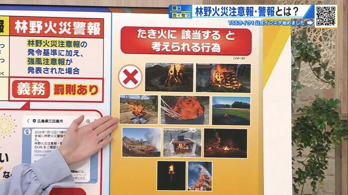 「たき火」に該当すると考えられる行為