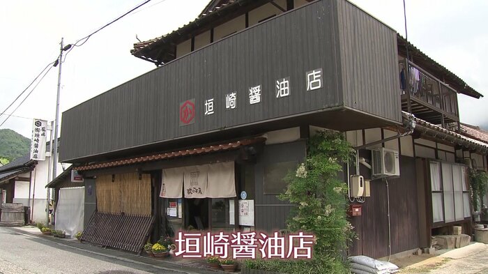 大正10年創業の「垣崎醤油店」