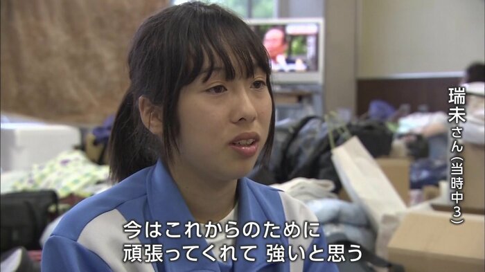 瑞未さん（当時中学3年）