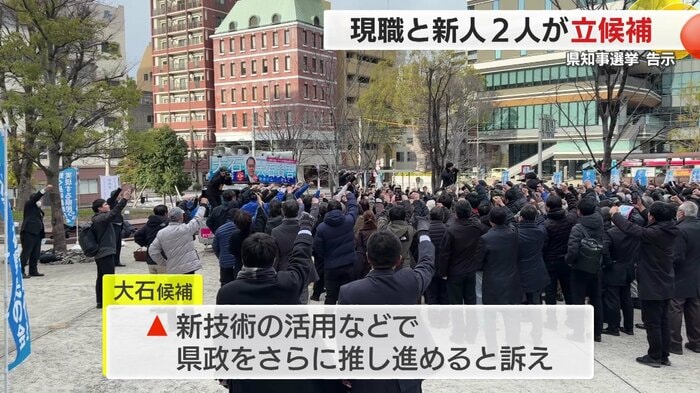 出陣式には600人が集まった