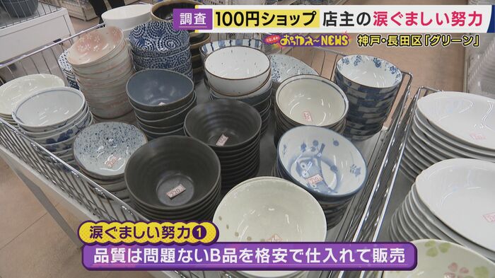 「柄のずれなどがある規格外品」を安価に販売