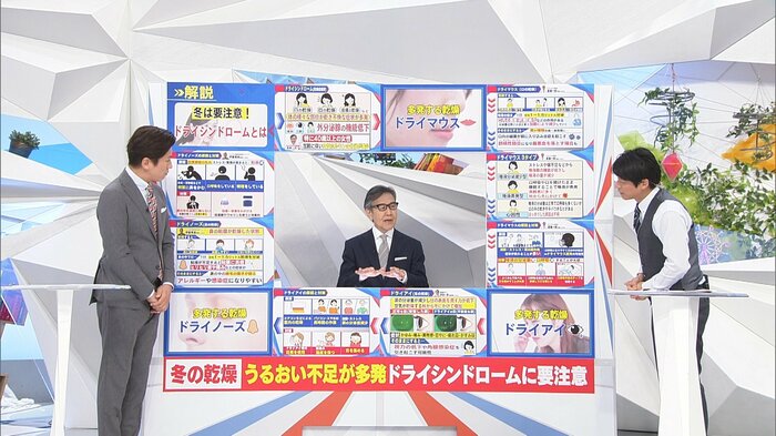 ドライマウス研究会 斎藤一郎 代表(中央)