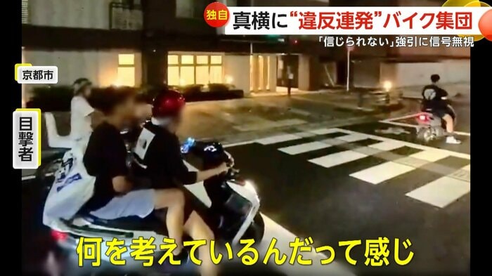 3台のバイク集団(視聴者撮影)