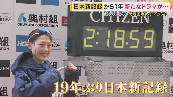 19年ぶりに日本記録を更新した前田穂南選手