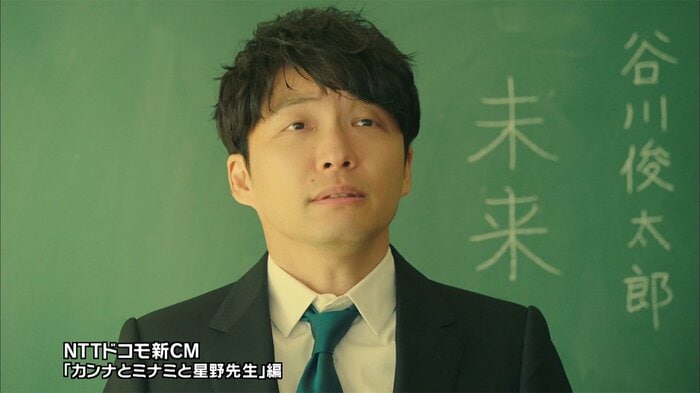 涙目の星野先生