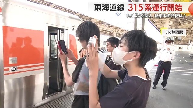 運行初日に撮影する鉄道ファン(JR静岡駅)
