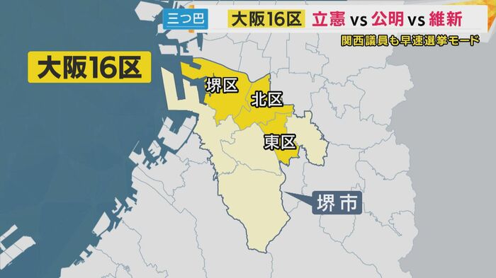 大阪16区