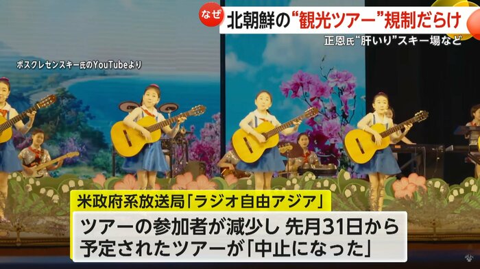 「YouTube」に投稿された北朝鮮のツアーの様子