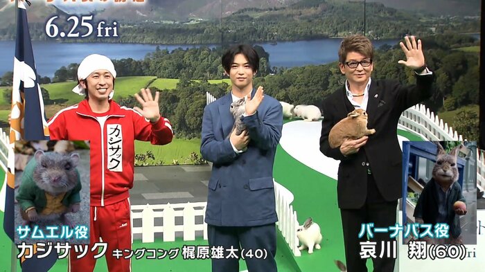 イベントに登壇した千葉雄大さん、哀川翔さん、カジサックさん
