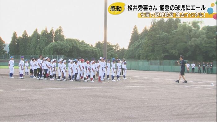野球教室
