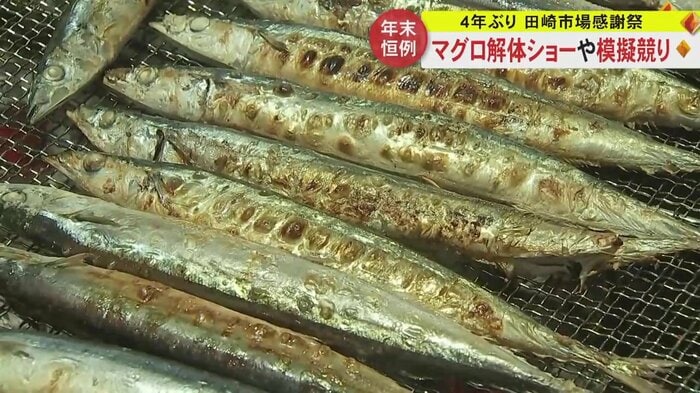 感謝祭名物「サンマの炭火焼」