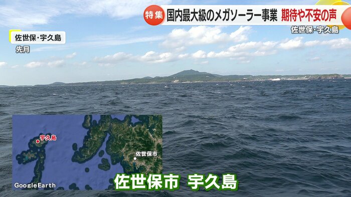 長崎県佐世保市　宇久島