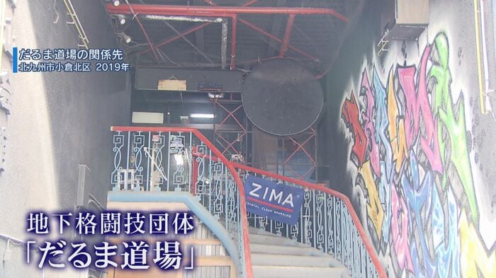 2019年 だるま道場の関係先