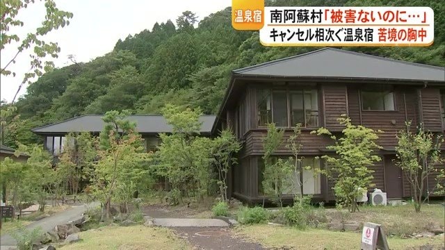 熊本県南阿蘇村の地獄温泉「青風荘．」