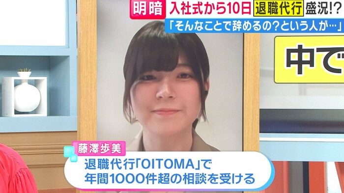 OITOMA 藤澤歩美さん