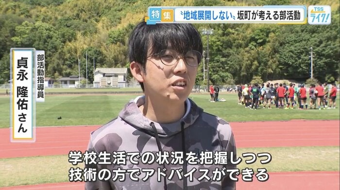外部の部活動指導員・貞永隆佑さん