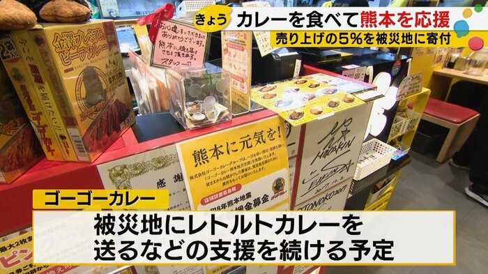 レトルトカレーを送る取り組みも