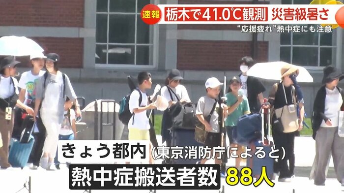 7月29日で都内の熱中症による搬送車は88人
