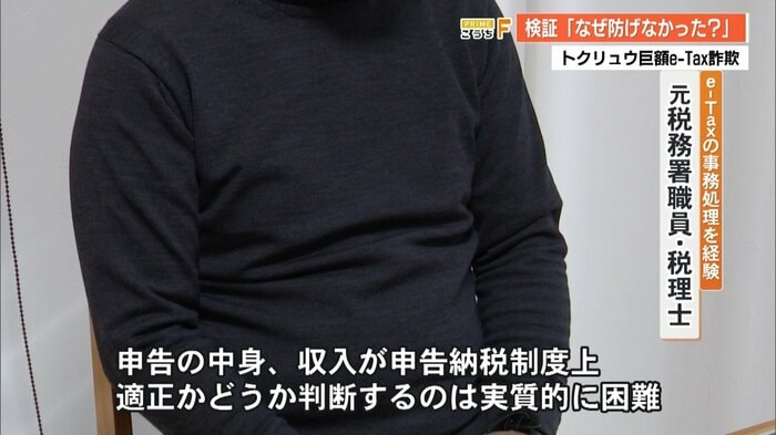 日本の納税制度の課題を指摘する元税務官の税理士