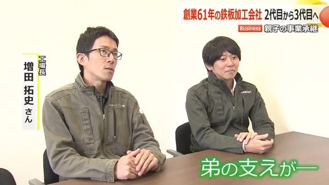 左が弟で工場長の拓史さん