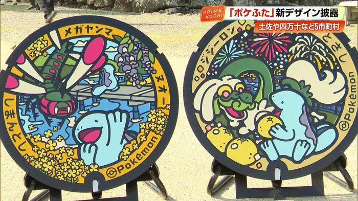 四万十市のメガヤンマとヌオー