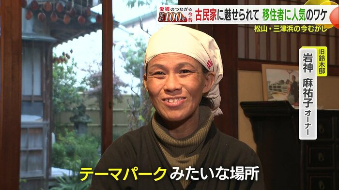 「なんかテーマパークみたいな場所だなって」