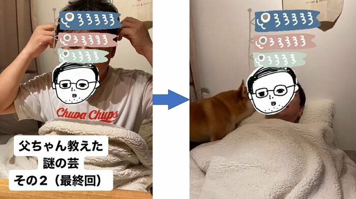 芸「耳」 父ちゃんが耳後ろにおやつを挟み、よしの合図で梅助くんが食べる