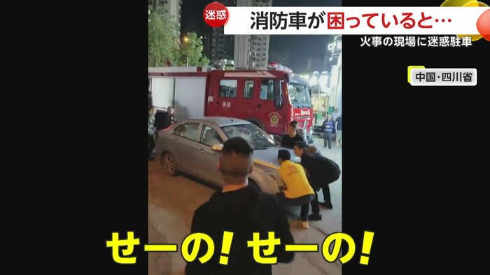 住民たちが車を動かそうとしている様子(中国SNSより)