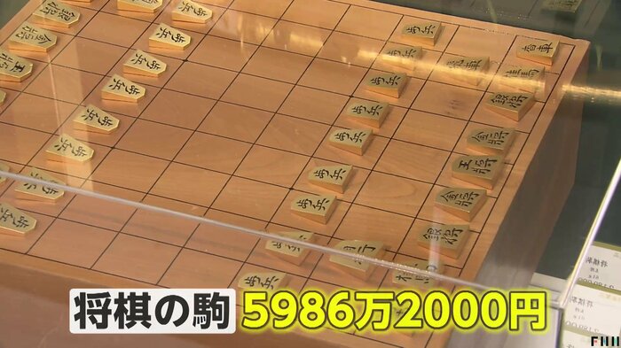 将棋の駒一式は5986万円2000円