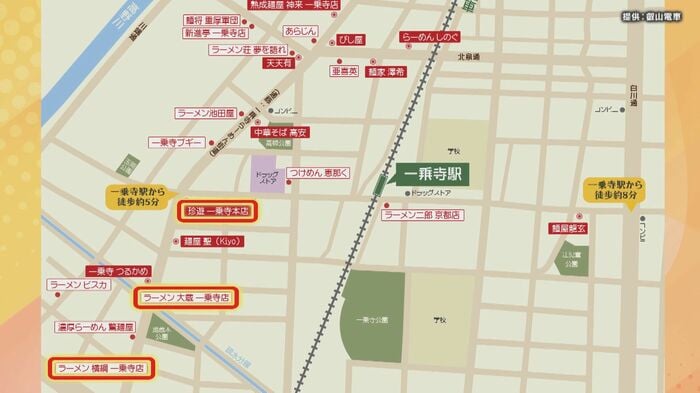 保存版「ラーメンマップ」