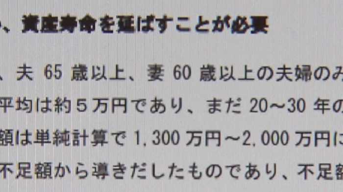 「認知症で資産失わない」3つの対策とは?実は“老後2000万円問題”報告書に記載されていた!