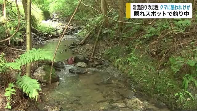 渓流釣りの男性 クマに襲われけが 隠れスポットで釣り中<岩手・盛岡市>