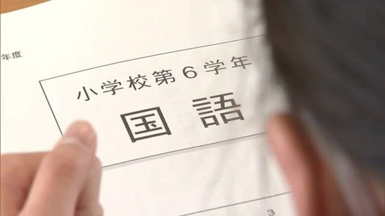全国一斉学力テスト　全国の小学6年生と中学3年生が対象　学力の把握や学習状況の改善目的｜FNNプライムオンライン