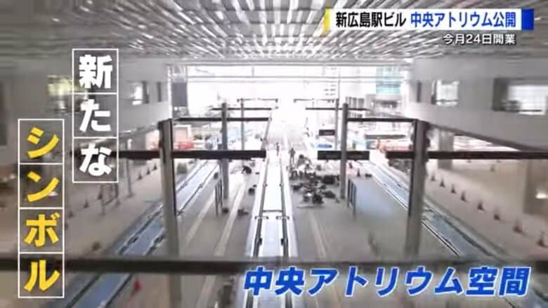 新広島駅ビル3月24日オープン　駅ビルの“顔” 2階「中央アトリウム」公開　水面（みなも）のデザインが光と人の動きを映し出す｜FNNプライムオンライン