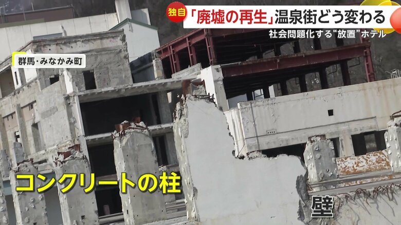 “放置”ホテルが社会問題化…町が東大などタッグ組み「廃虚の再生」狙う　インバウンド見込みホテル・商業施設開業へ　群馬・みなかみ町｜FNNプライムオンライン