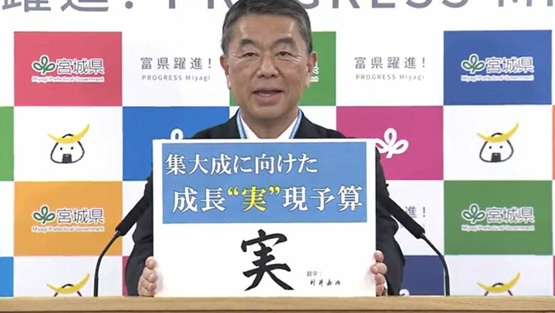 村井嘉浩・宮城県知事に単独インタビュー〈後編〉 無理と言われた県内総生産10兆円 「11兆円を目指せると言ってやめたい」|FNNプライムオンライン