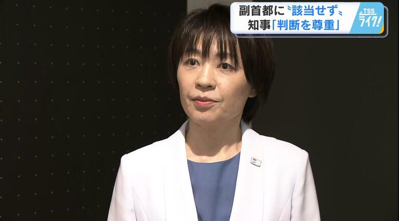 広島県、副首都指定要件に一部該当せず　見直し求めたが…知事「もう一歩の数字。残念だが国の判断を尊重」｜FNNプライムオンライン