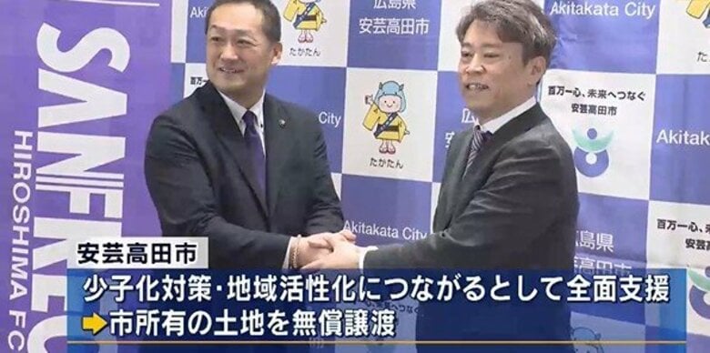 Ｊリーグ初！ サンフレッチェ広島 ジュニアユースの全寮制導入　安芸高田市に寮建設　来年から受け入れ｜FNNプライムオンライン