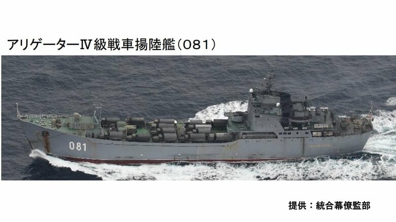 【速報】ロシア海軍の戦車揚陸艦が津軽海峡を通過