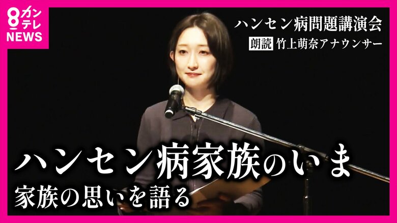 ハンセン病元患者の詩や短歌から知る 『療養所での暮らし・家族やふるさとへの思い』（朗読：関西テレビアナウンサー 竹上萌奈）｜FNNプライムオンライン