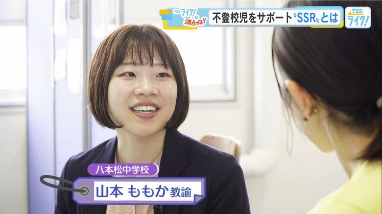 「学校に安心して居れる居場所を」 不登校児をサポート『SSR』＝スペシャルサポートルームとは？ 広島｜FNNプライムオンライン