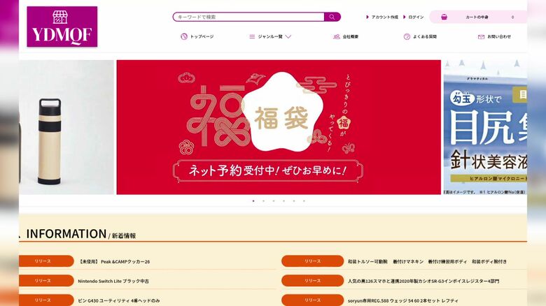 【福袋・クリスマス商戦で要注意】専門家が語る巧妙化する“ネットショッピング詐欺”の実態_ 商品名の検索で上位に表示されるサイトが安全とは限らない―AIで偽サイト作成の難易度が低下｜FNNプライムオンライン