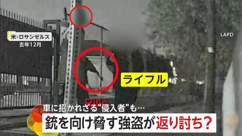 【騒動】「お前ら、足を撃ちやがったな！」ライフルで脅す強盗にパンチ・肘打ちで“100倍返し”　最後は警察官が発砲して命中し逮捕　アメリカ｜FNNプライムオンライン