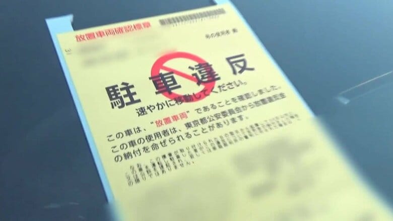 【外交特権悪用】日本はロシアに“なめられている”？「放置違反金」踏み倒しでロシアが63％と過去最悪更新…日本は“紳士の国”か【完全リスト初公開】｜FNNプライムオンライン