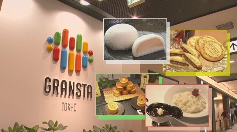 真っ白な「萩の月」や食堂車風レストランが登場！いよいよオープン「グランスタ東京」の注目店をご紹介｜FNNプライムオンライン