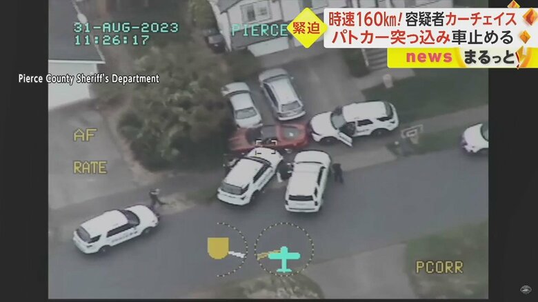 容疑者の車をほかの保安官の車が次々と囲んでいく
